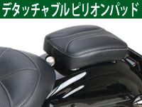 ハーレーダビッドソン、ツーリング用シート｜ハーレーカスタムパーツ専門店