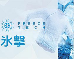 ハーレー、アパレル FREEZE　TECH