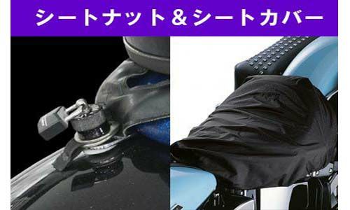 K &H ハーレー ソフティルデラックス セミオーダーシート(S-5514T) 驚く