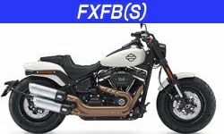 ハーレー、ソフテイル・M8 FXFB(S)用マフラー