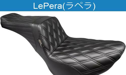 ハーレー、ソフテイル・M8 Le Pera（ラペラ）シート