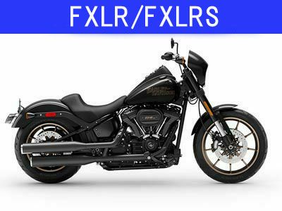 ハーレー、ソフテイル・M8 FXLR(S)ローライダー用