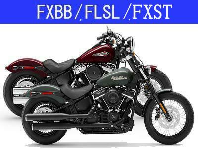 ハーレー、ソフテイル・M8 FLSLスリム, FXBBストリートボブ用 