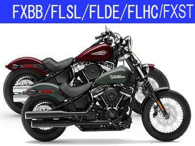 純正シーシーバーFLDE、FLHC、FLHCS、FLSL、FXBB、FXBBS