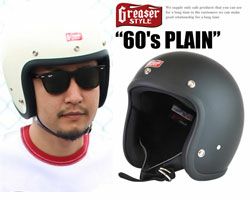 ハーレー・パーツメーカー  DIN MARKET GREASER HELMETS