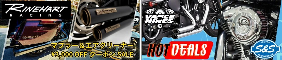 期間限定スーパーセール