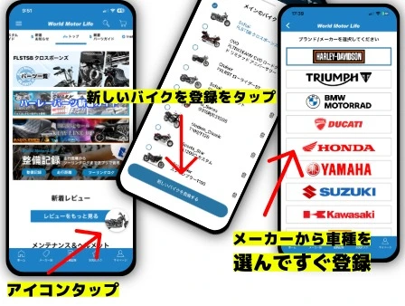 整備画面イメージ