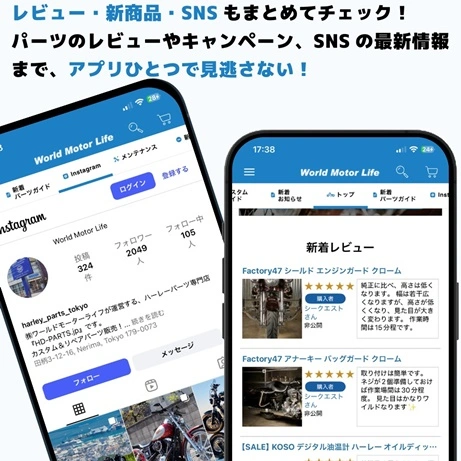 レビュー・新商品