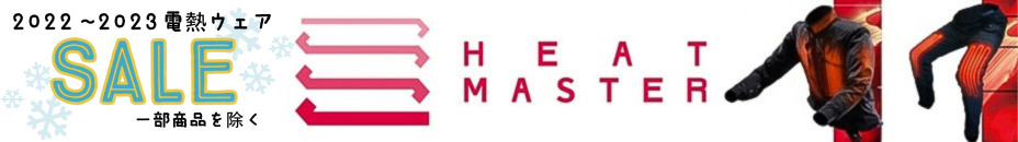 heatmaster