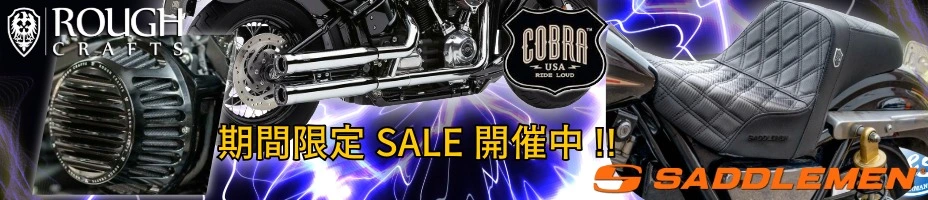 期間限定セール