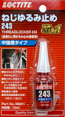 LOCTITE THREADLOCKER 243 （ロックタイト）　中強度-01