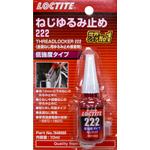 LOCTITE THREADLOCKER 222 （ロックタイト）