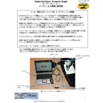 スーパーチューナー インストール＆取扱 説明書 日本語版