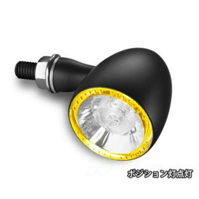 Kellermann(ケラーマン) Bullet 1000 PL ウインカー オレンジ　フロント用 マットブラック