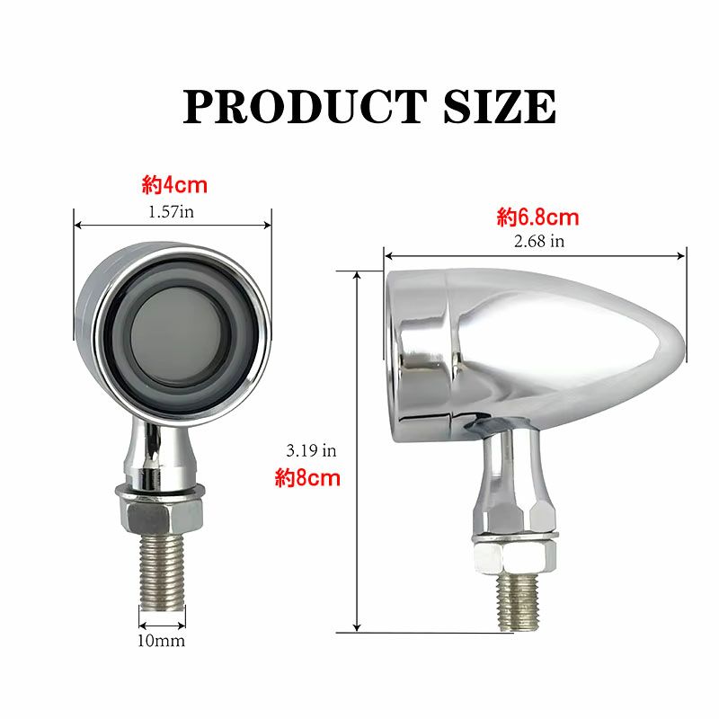 ブレットスタイル ランニングライト付き LEDウインカー クローム 4