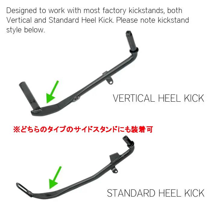 ホグワークズ ハーレー サイドスタンド用 リフトブロックセット 1インチ/1.5インチ7