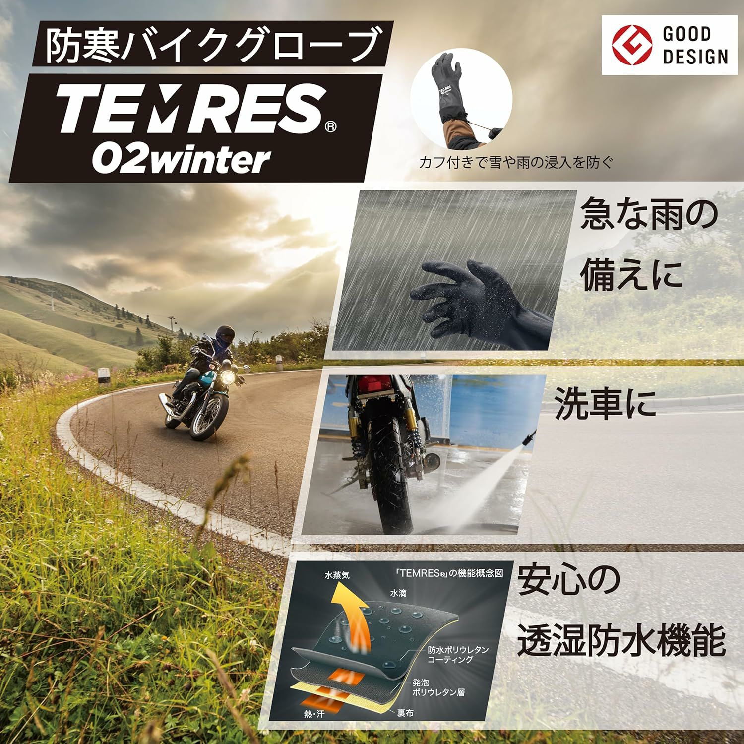 TEMRES テムレス 02 ウインター 防水 バイクグローブ カフ、ドローコード付き ブラック ショーワグローブ 5