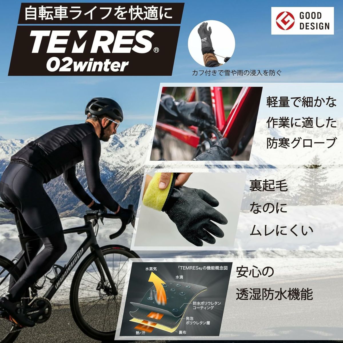 TEMRES テムレス 02 ウインター 防水 バイクグローブ カフ、ドローコード付き ブラック ショーワグローブ 6