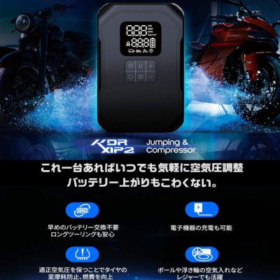 ハーレー バッテリー ジャンプスターター