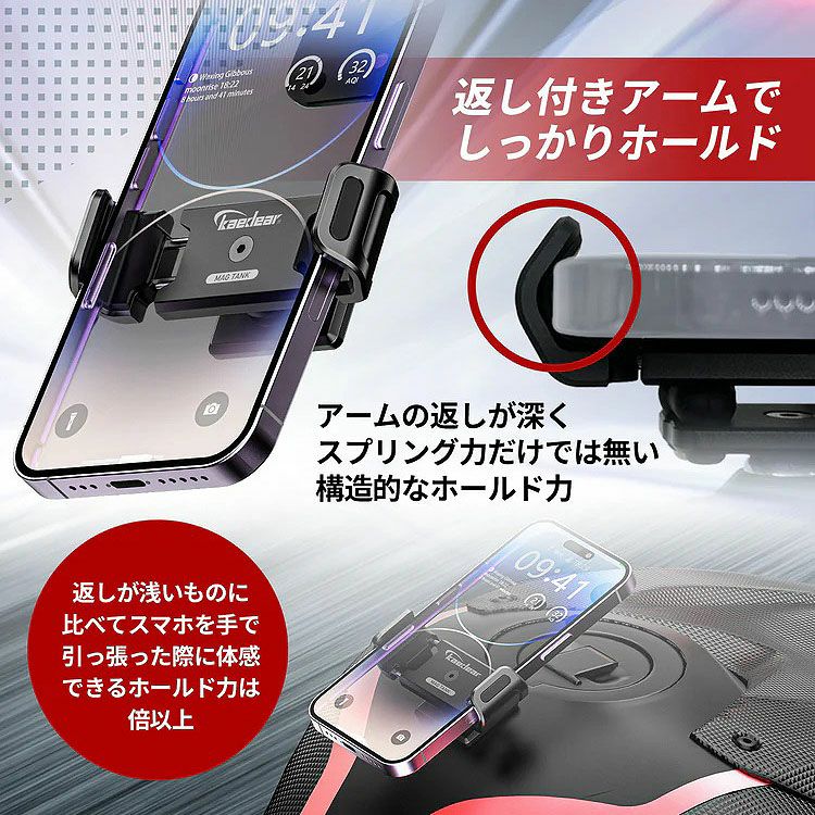マグタンク スマホホルダー カエディア 3
