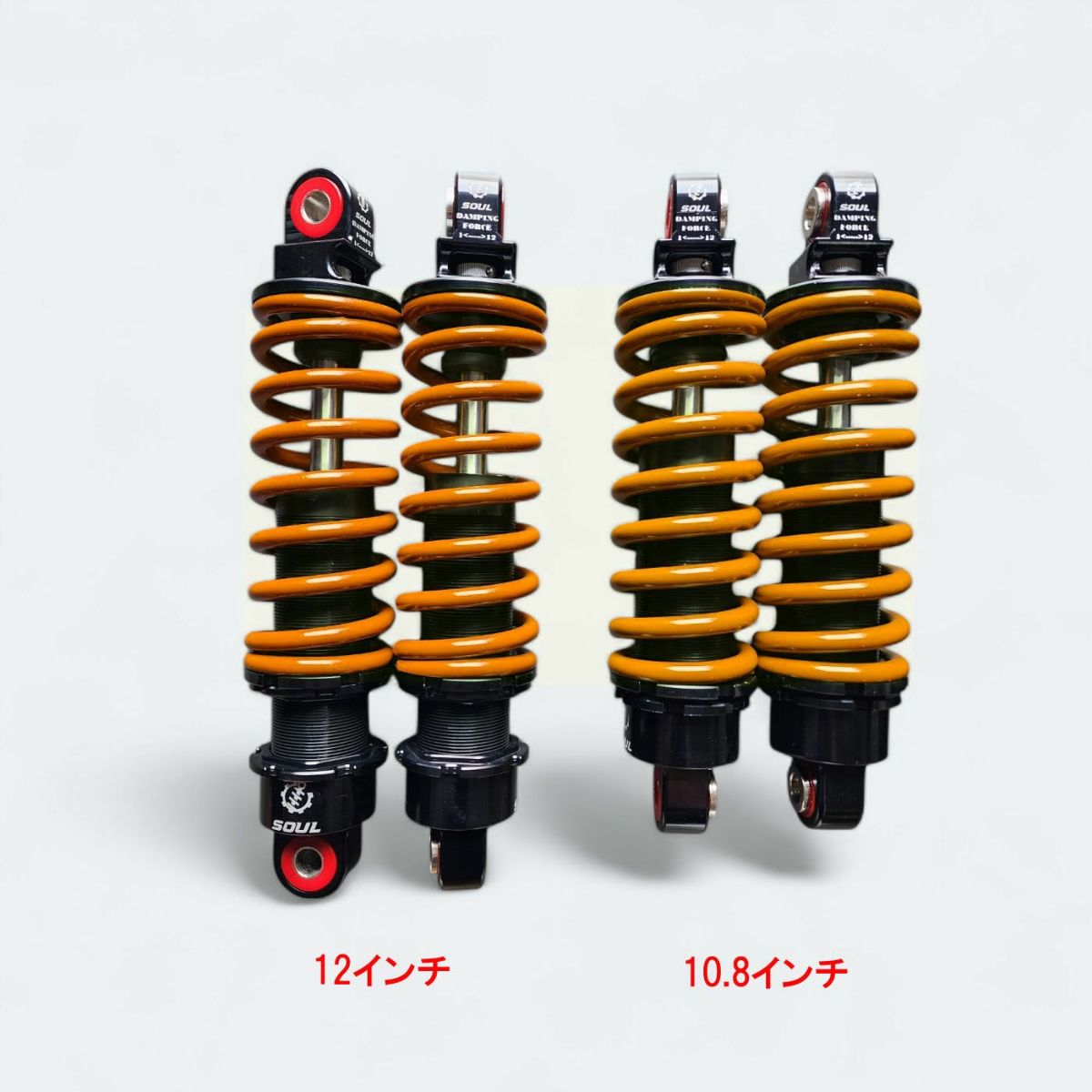 1998以降 ツーリング ローダウン ツインショックサスペンション 10.8インチ SOUL 5