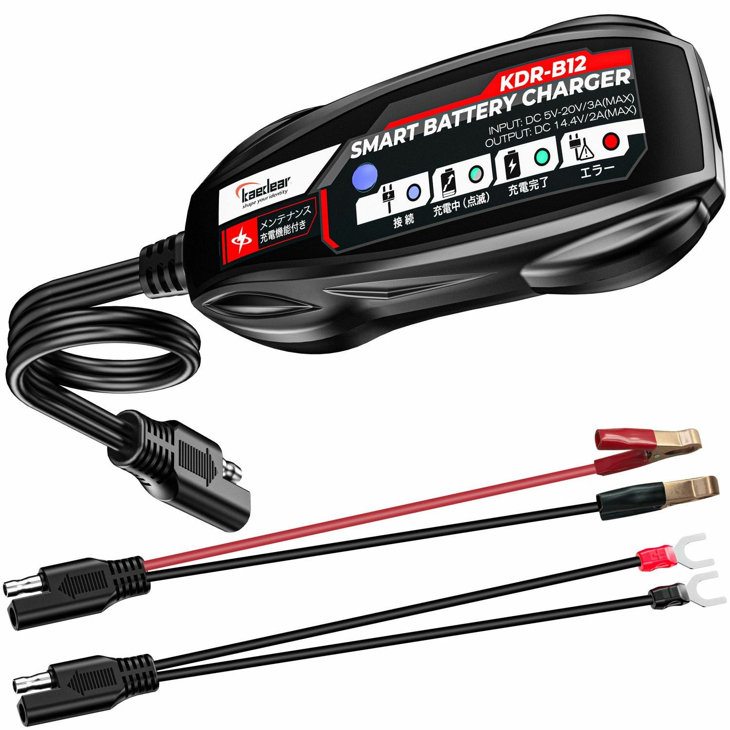 スマートバッテリーチャージャー カエディア