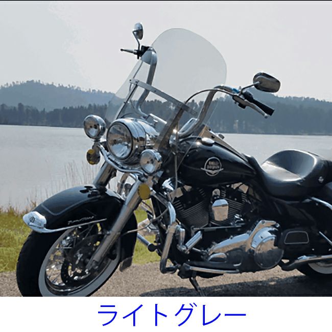 M8 ヘリテイジクラシック、デラックス 16.5インチ カーブ付ウィンドシールド (ライトグレー)6