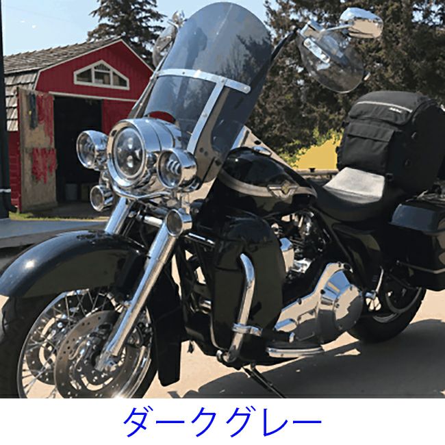 M8 ヘリテイジクラシック、デラックス 19.5インチ カーブ付ウィンドシールド (ライトグレー)7