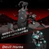 デビルホーン 振動吸収Airマウント搭載 カエディア 