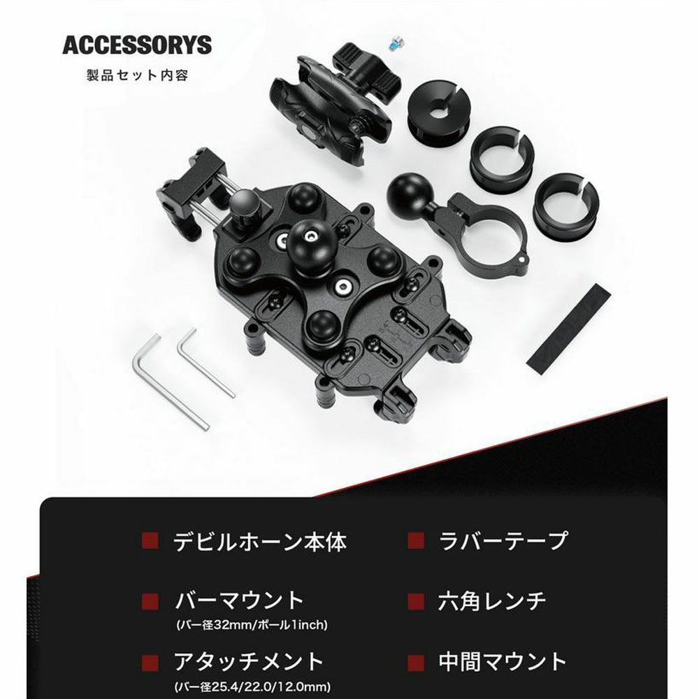 デビルホーン 振動吸収Airマウント搭載 カエディア 