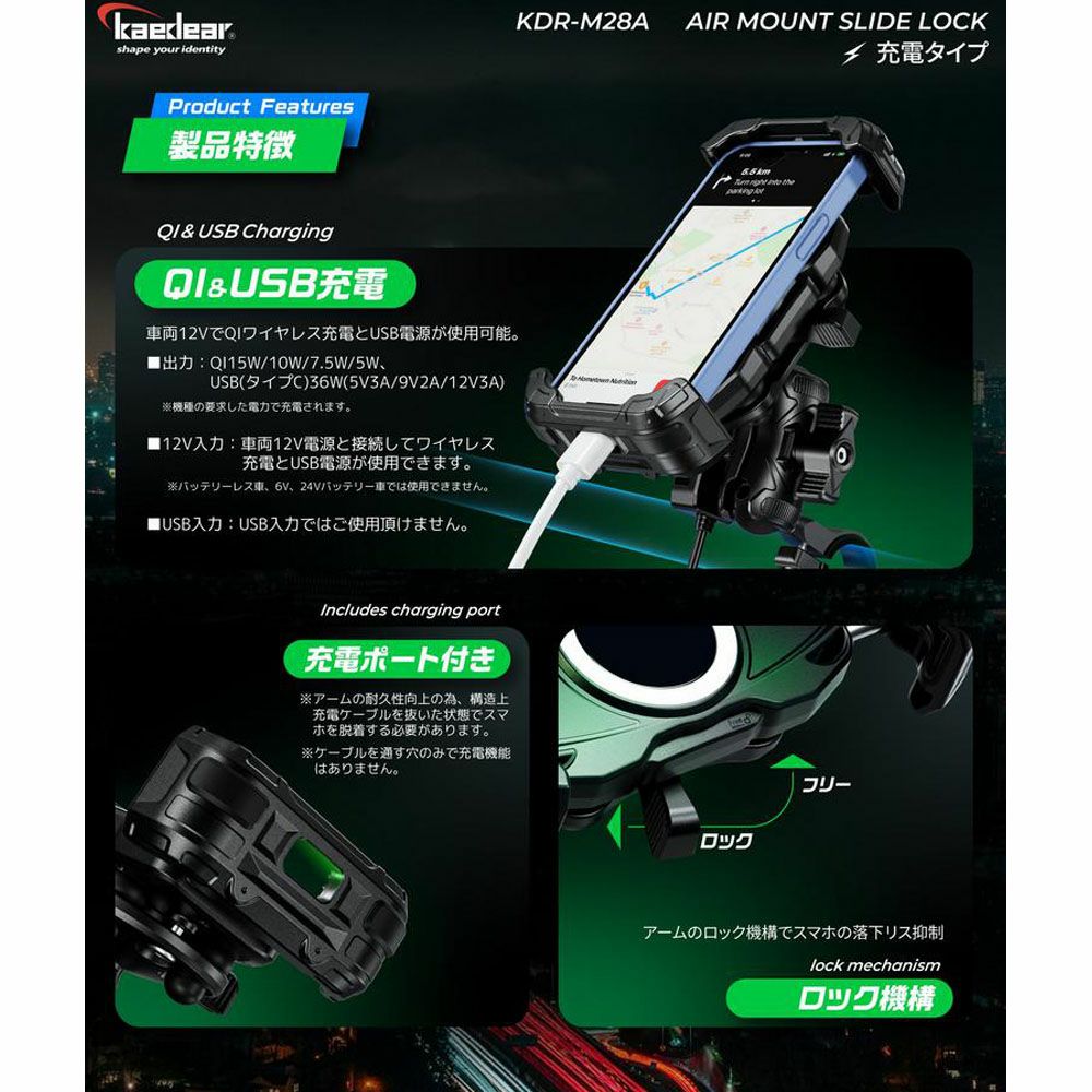 スライドロック QI＆USB充電/Airマウント搭載 カエディア 