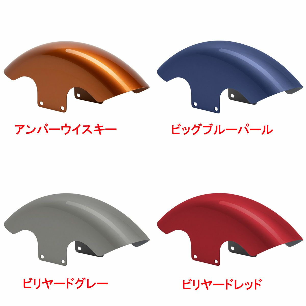 純正カラー仕上げ 1996～2023 ツーリング 21インチ Chopped フロントフェンダー HOGWORKZ