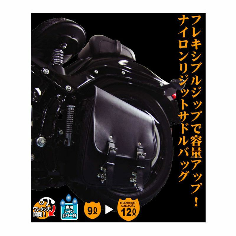 デグナー　NB-73 ナイロン製　ソフテイルフレーム取付け　リジットバッグ-05