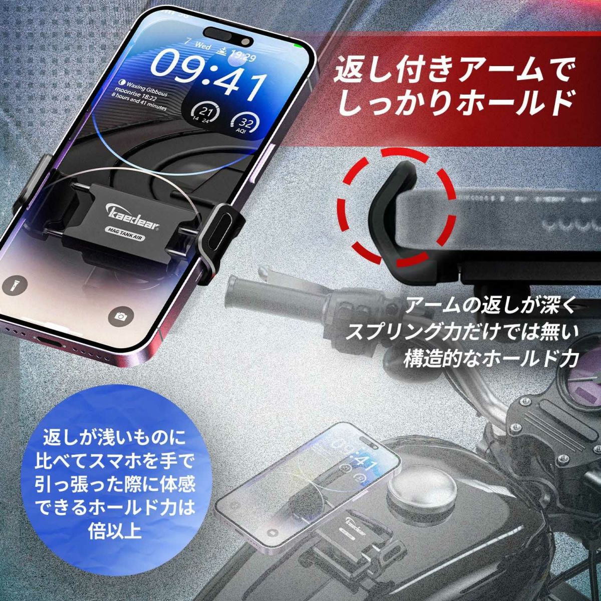 マグタンク エアーマウント スマホホルダー カエディア 3