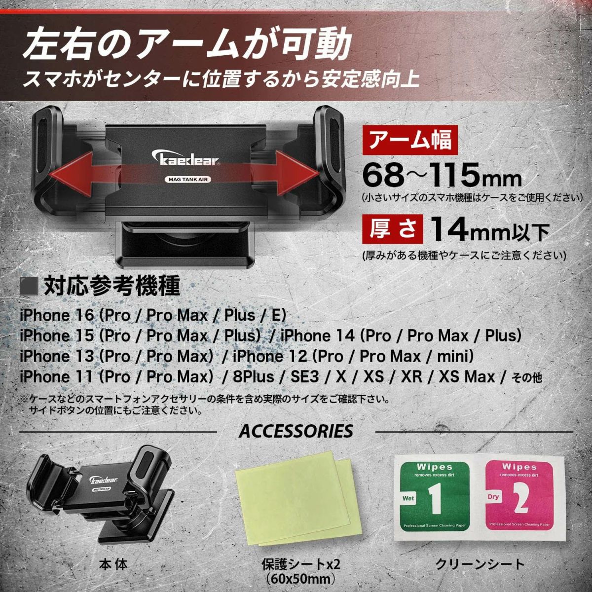 マグタンク エアーマウント スマホホルダー カエディア 6