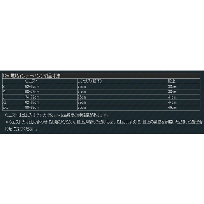 【GERBING/ガービング】12V 電熱インナーパンツ-02