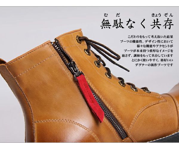 【DEGNER/デグナー】シフトガード付レザーZIPブーツ/ブラウン-02