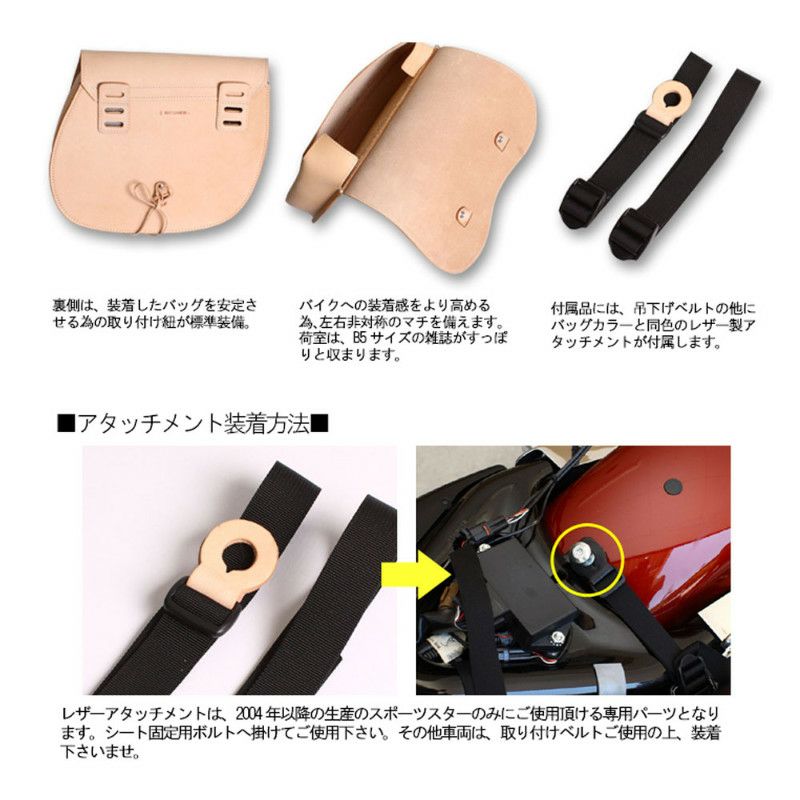 デグナー　サドルバッグ　タン　4L-01