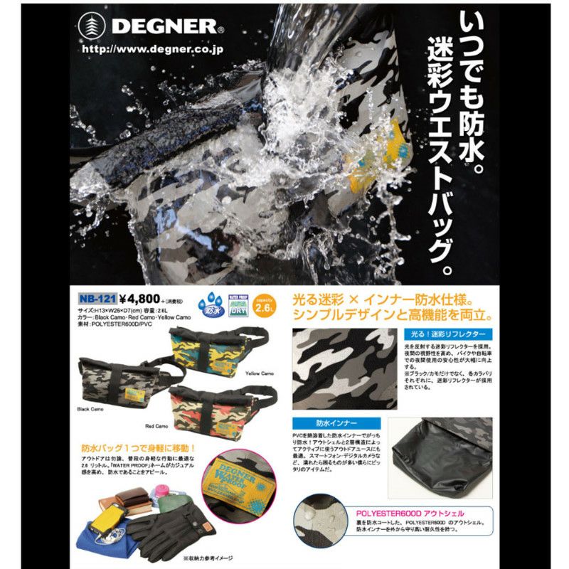 デグナー　ウエストレインバッグ　イエローカモ-02