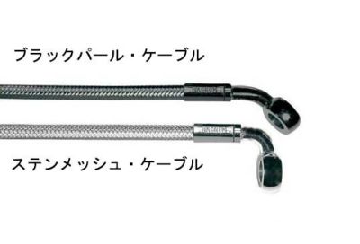 Magnum（マグナム） エイプハンドル用　ステンメッシュ ケーブルラインキット ABS用　ソフテイル