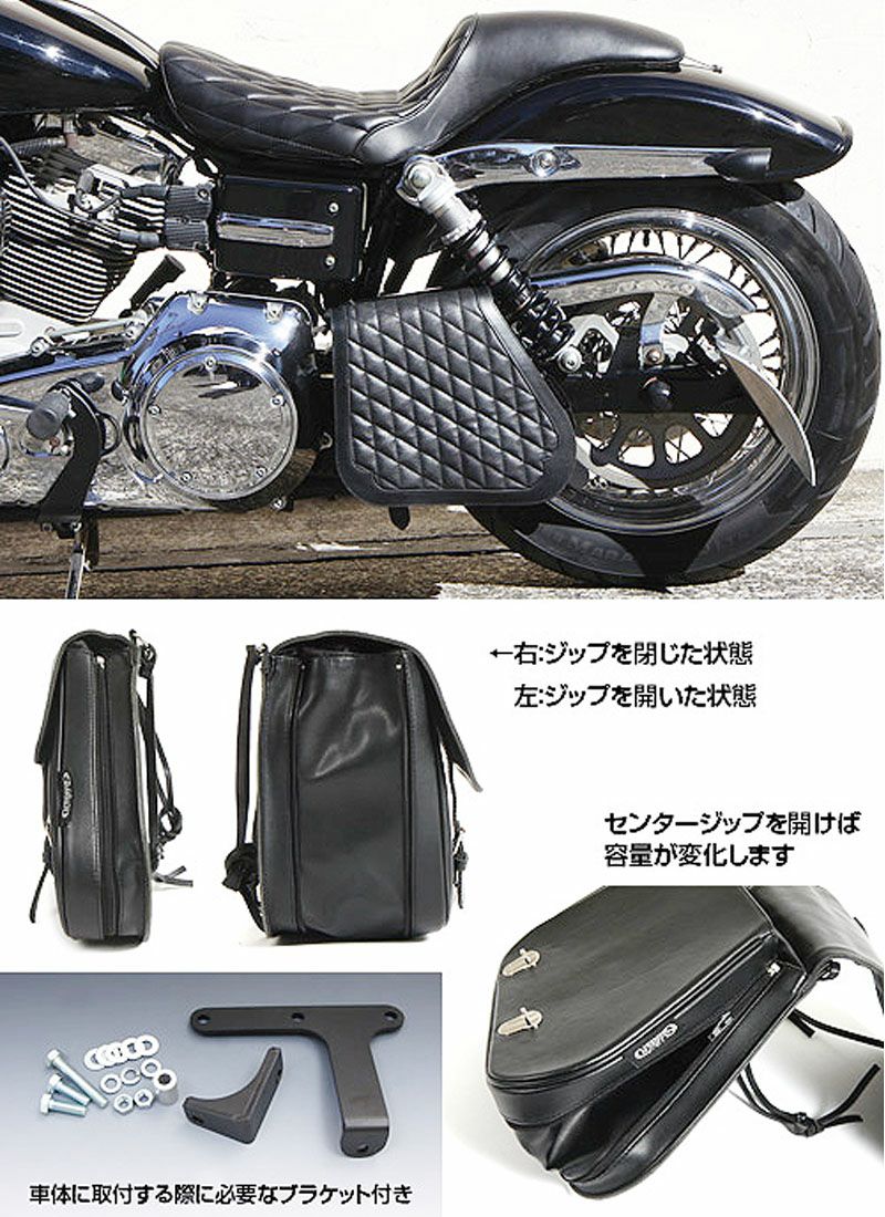 イージーライダース アジャスタブル ダイアゴナルサドルバッグ-01