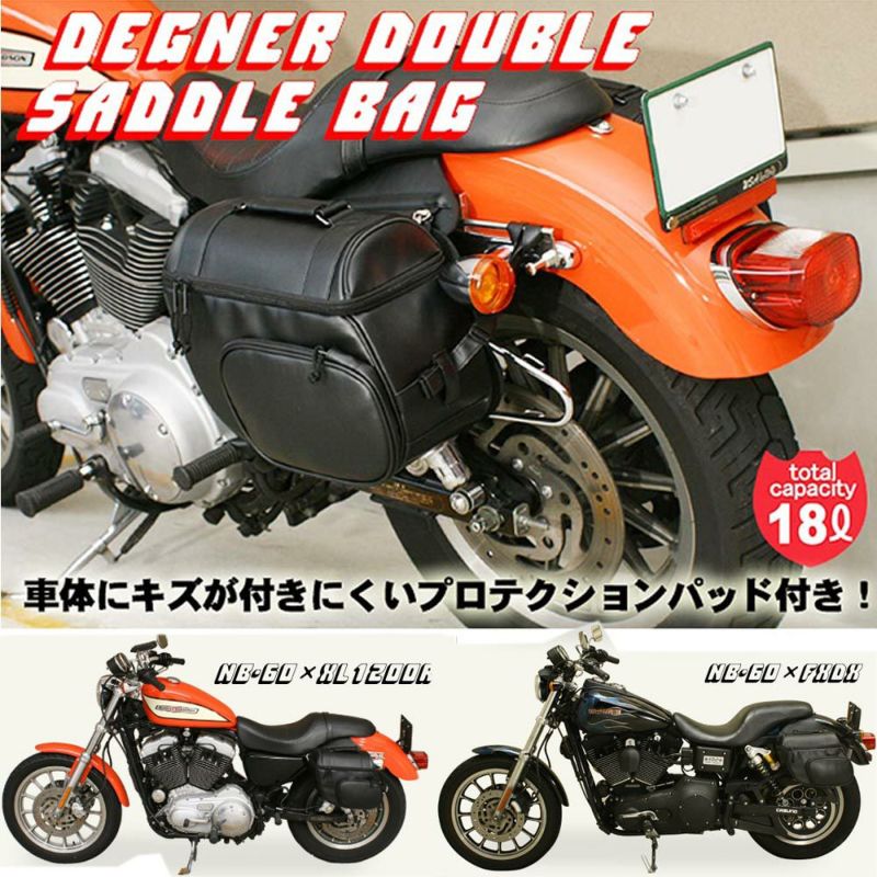 DEGNER ナイロン製 ダブルサドルバッグ M (18L)-01