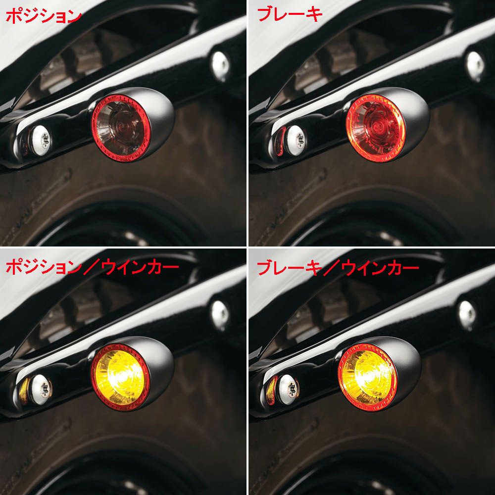 Kellermann(ケラーマン) Bullet 1000 DF 小型ウインカー/ブレーキ リア