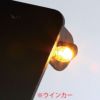 キジマ　ウインカーランプ　Nanoコンビ（アンバー/レッド）-03