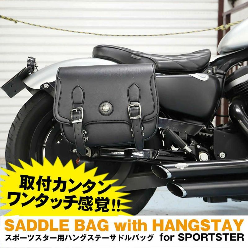 デグナー ハングステーサドルバッグ　右側用-01