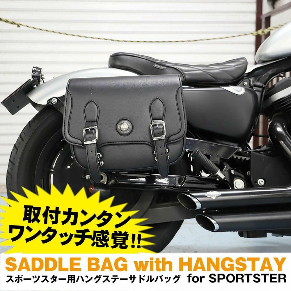 デグナー ハングステーサドルバッグ　右側用-01