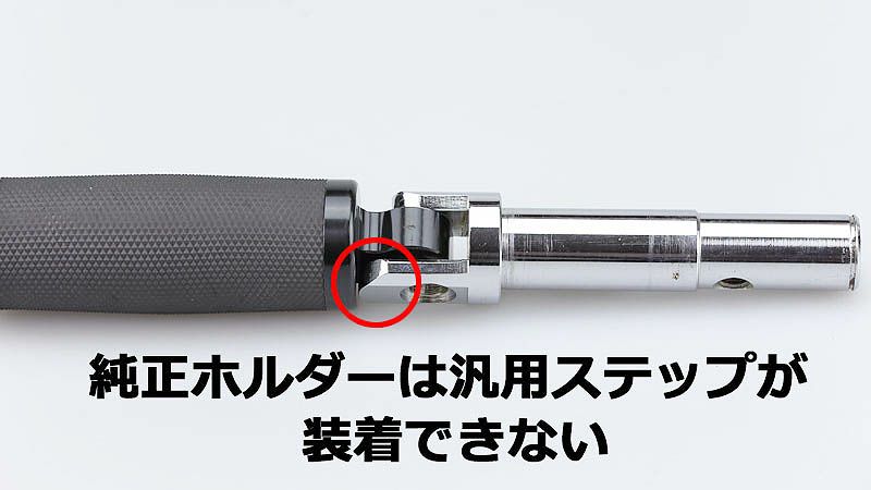 キジマ ステップホルダー 左右セット ブラック-03