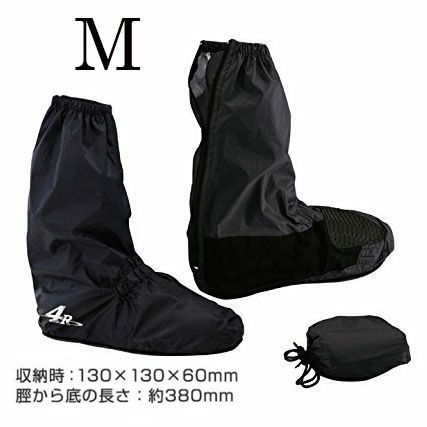 KIJIMA（キジマ）レインブーツカバー M-01