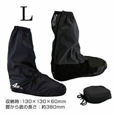 KIJIMA（キジマ）レインブーツカバー L