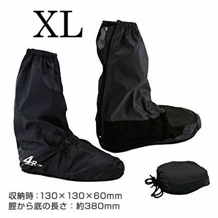 KIJIMA（キジマ）レインブーツカバー XL-01